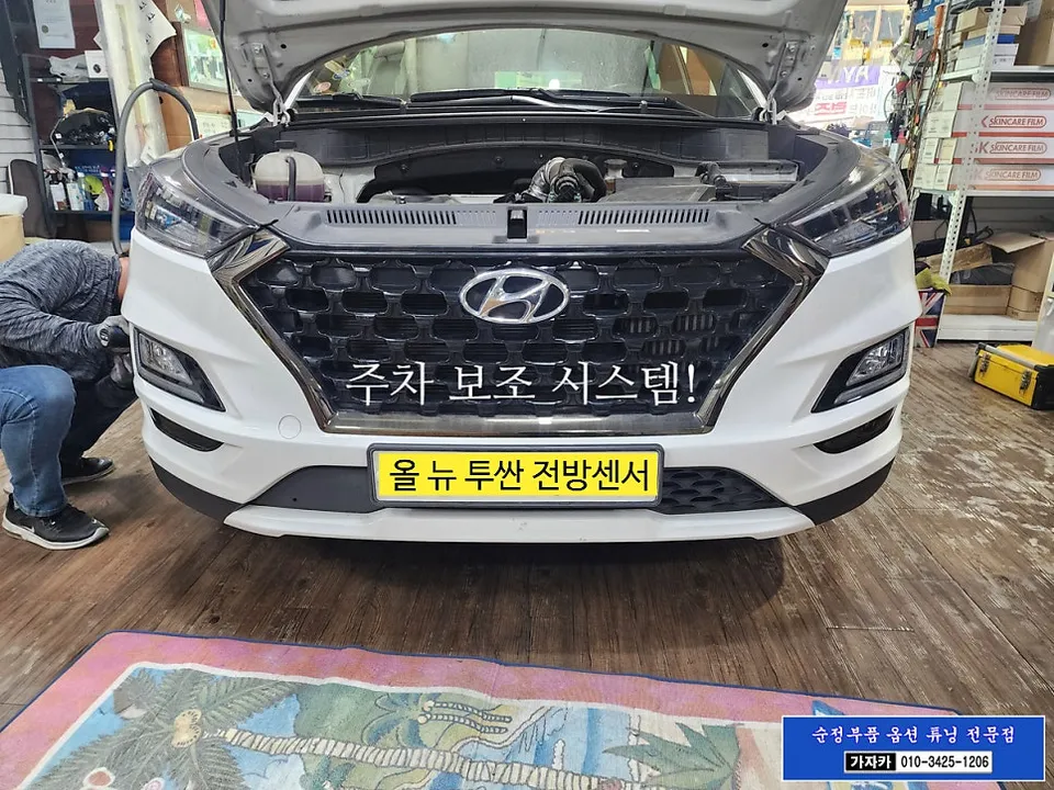 Hyundai Tucson Front Sensor Upgrade Review — Enhanced Safety photo 2