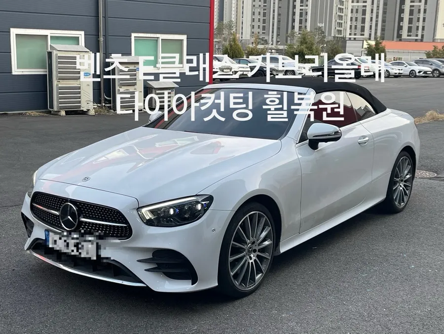 Mercedes-Benz E-Class Cabriolet wheel repair review