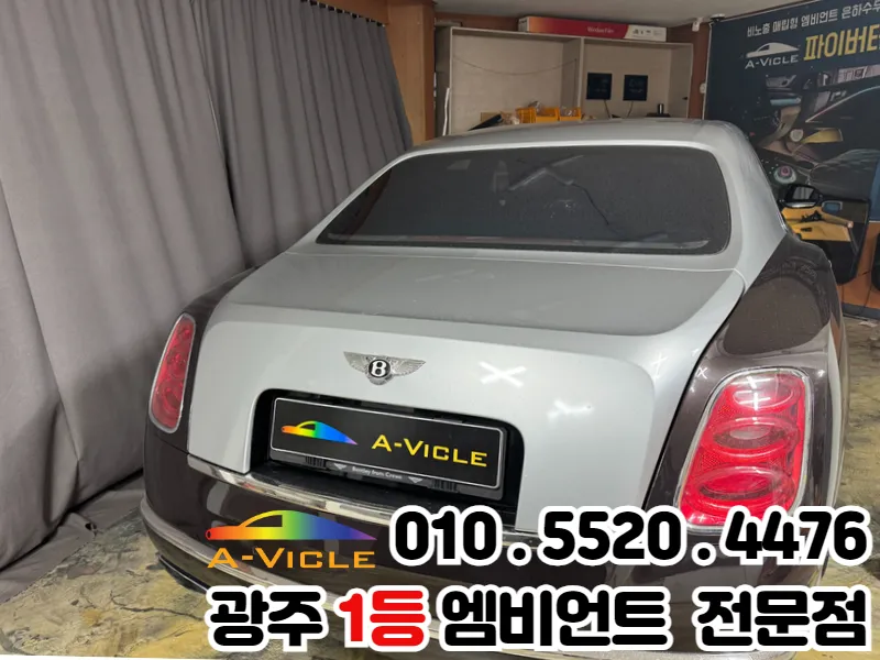 Bentley Bentley ambient lighting - Bentley Bentley Ambient Lighting Review - Cost & Results photo 3