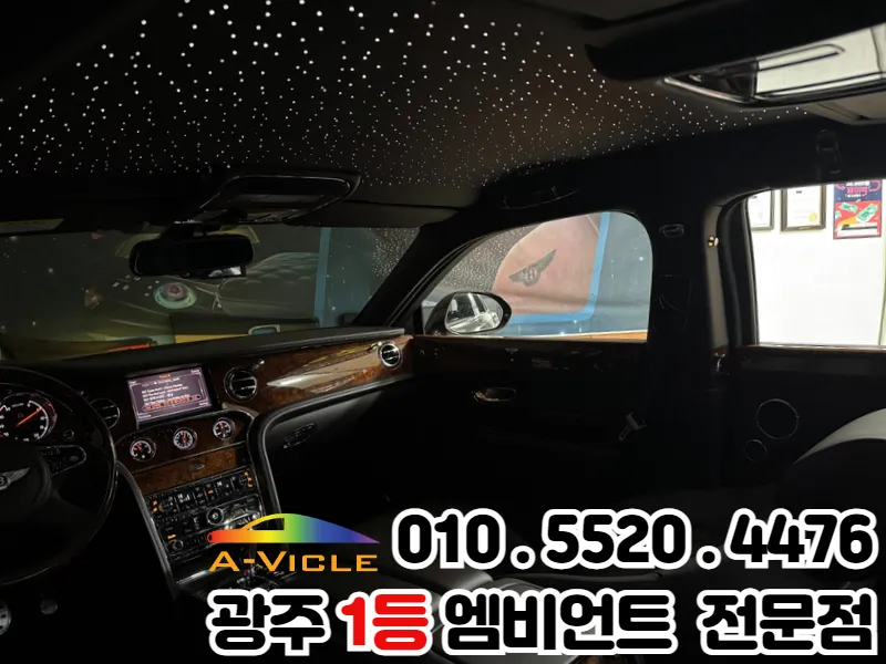 Bentley Bentley ambient lighting - Bentley Bentley Ambient Lighting Review - Cost & Results photo 4
