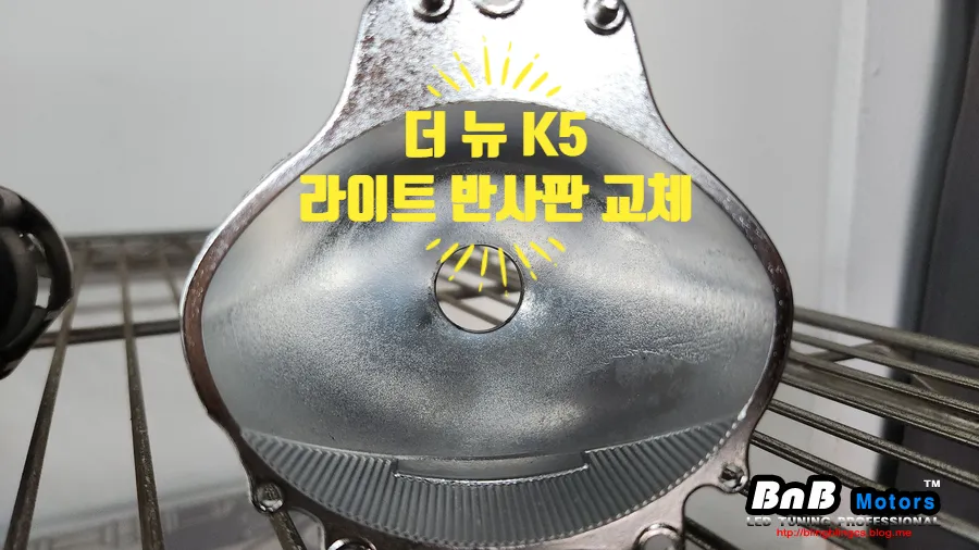 Kia K5 Lighting Upgrade Review: Enhanced Night Visibility