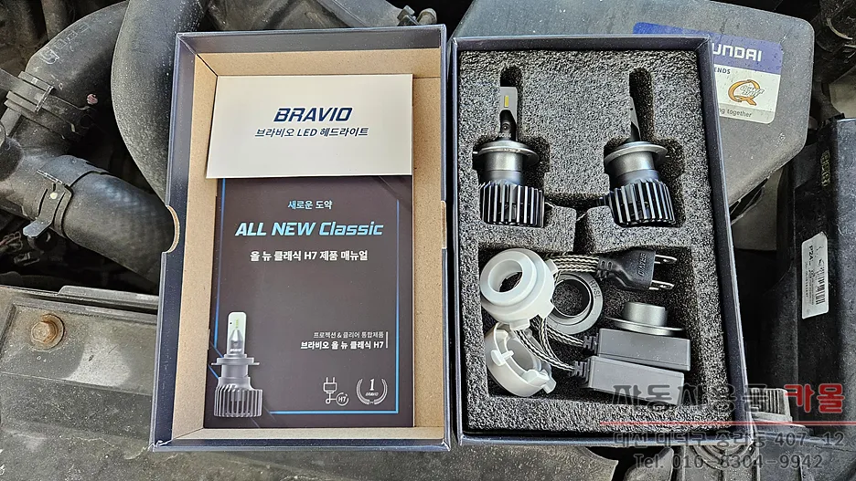 Hyundai Veloster lighting upgrade - Hyundai Veloster LED Lighting Upgrade Review photo 3