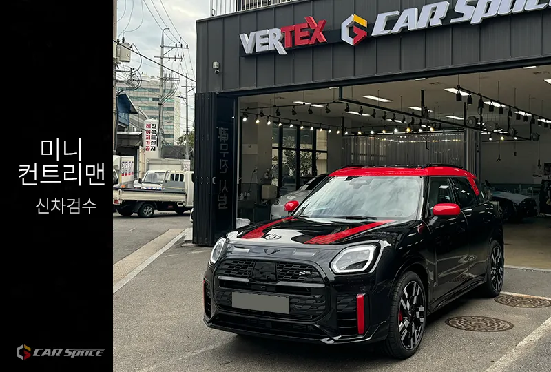 MINI Countryman New Car Package Review — Essential Protection