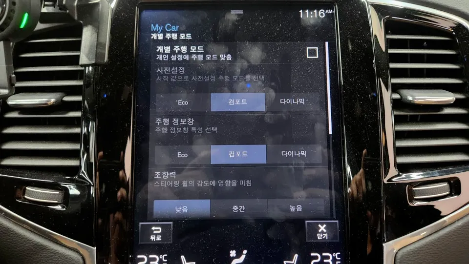Volvo XC90 oem options - Volvo XC90 Coding & Remote Start Review — Enhanced Features photo 4