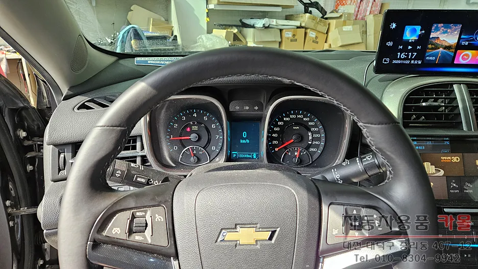 Chevrolet Malibu body repair installation result