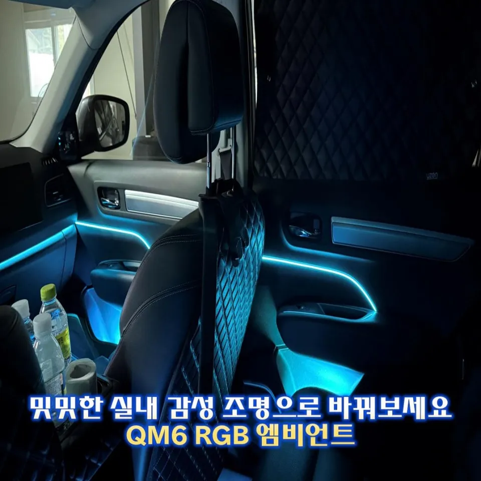 Renault QM6 Ambient Lighting Review: Interior LED Mood Lighting U