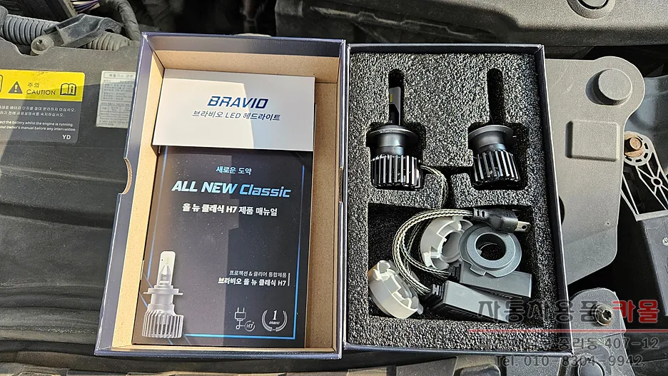 BMW M5 lighting upgrade - BMW M5 LED Upgrade Review: Brighter Headlights & DRLs photo 3