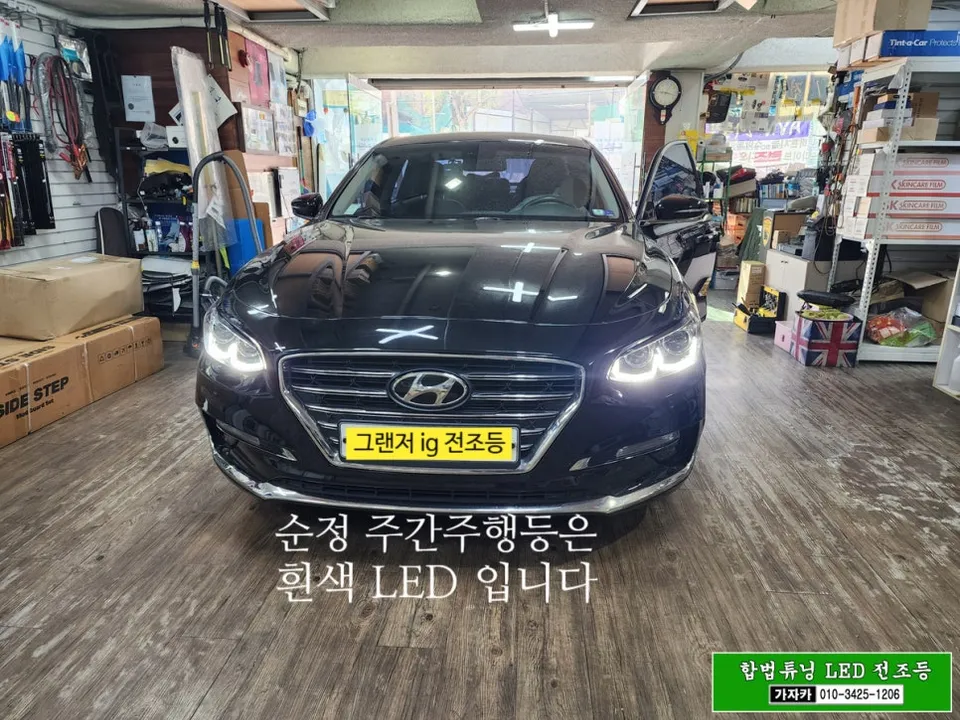 Hyundai Grandeur IG lighting upgrade review