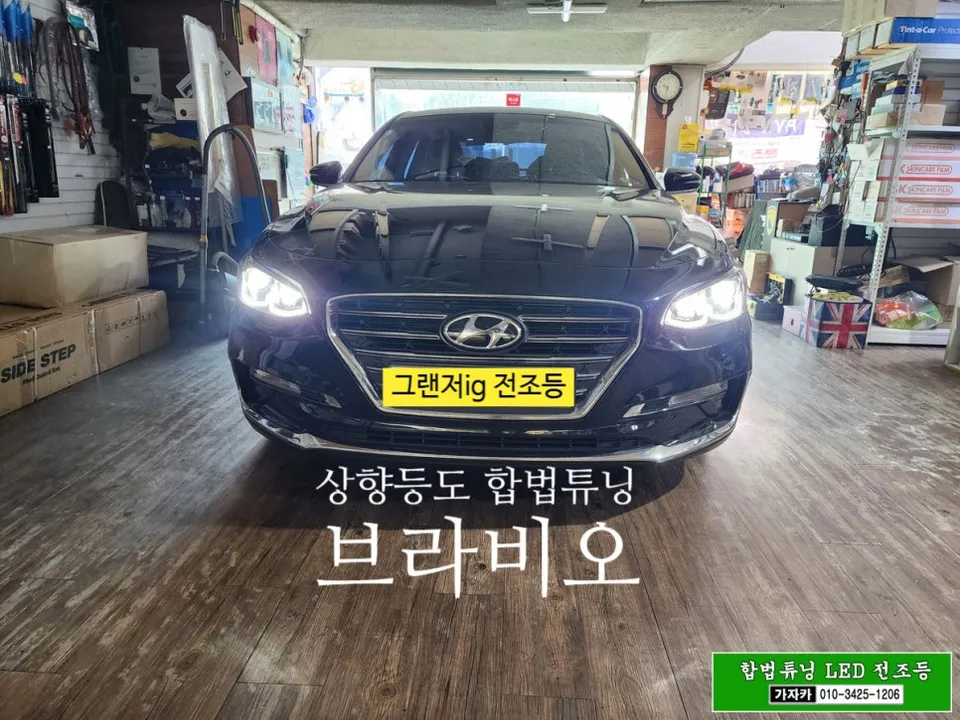 Hyundai Grandeur IG lighting upgrade - Hyundai Grandeur IG High Beam LED Upgrade Review — Legal & Certif photo 5