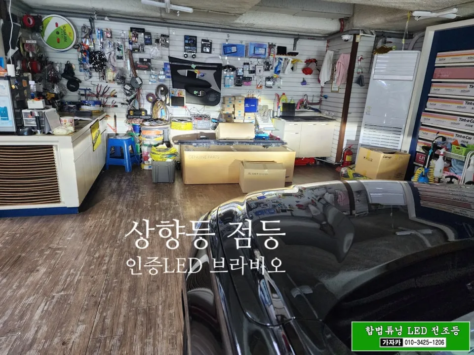 Hyundai Grandeur IG lighting upgrade - Hyundai Grandeur IG High Beam LED Upgrade Review — Legal & Certif photo 7