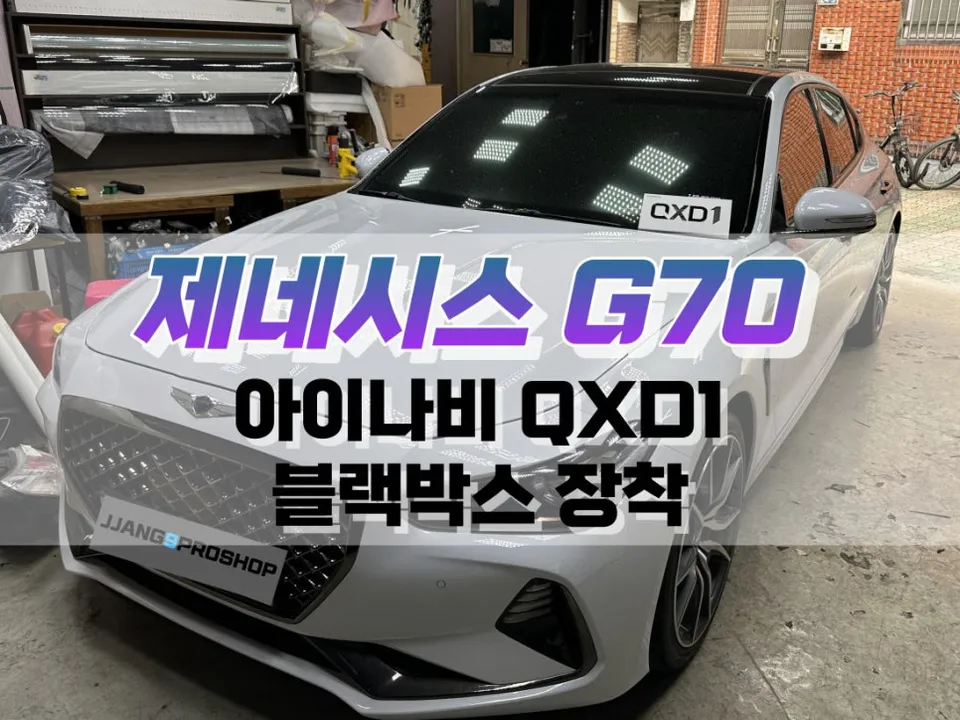 Genesis G70 dash cam installation result