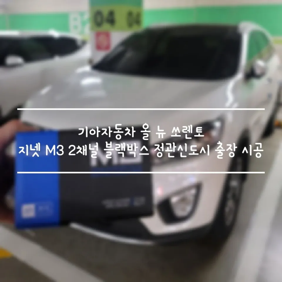 BMW M3のドライブレコーダー取付事例 施工写真 1-1