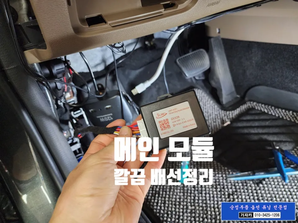 Kia K8 GL3 oem options - Kia K8 GL3 Proximity Door Upgrade Review photo 3