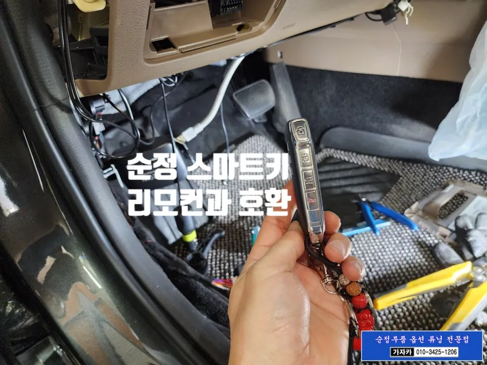 Kia K8 GL3 oem options - Kia K8 GL3 Proximity Door Upgrade Review photo 4