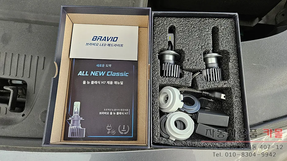Hyundai Sonata LF lighting upgrade - Hyundai Sonata LF LED Lighting Upgrade Review photo 3