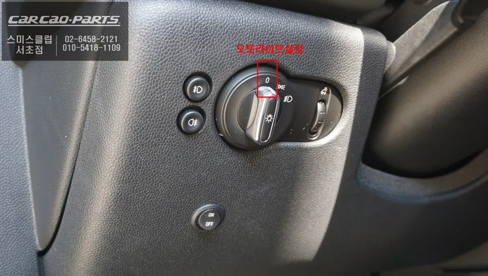 BMW MINI oem options - BMW MINI Factory Option Retrofit Review — Auto Light Cost photo 4