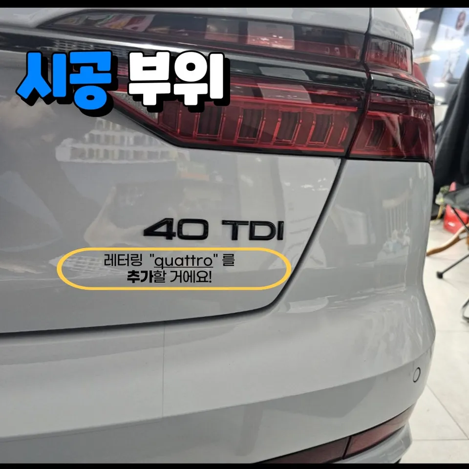 Audi A6のカーラッピング事例｜ブラックレターで印象激変 施工写真 1-2