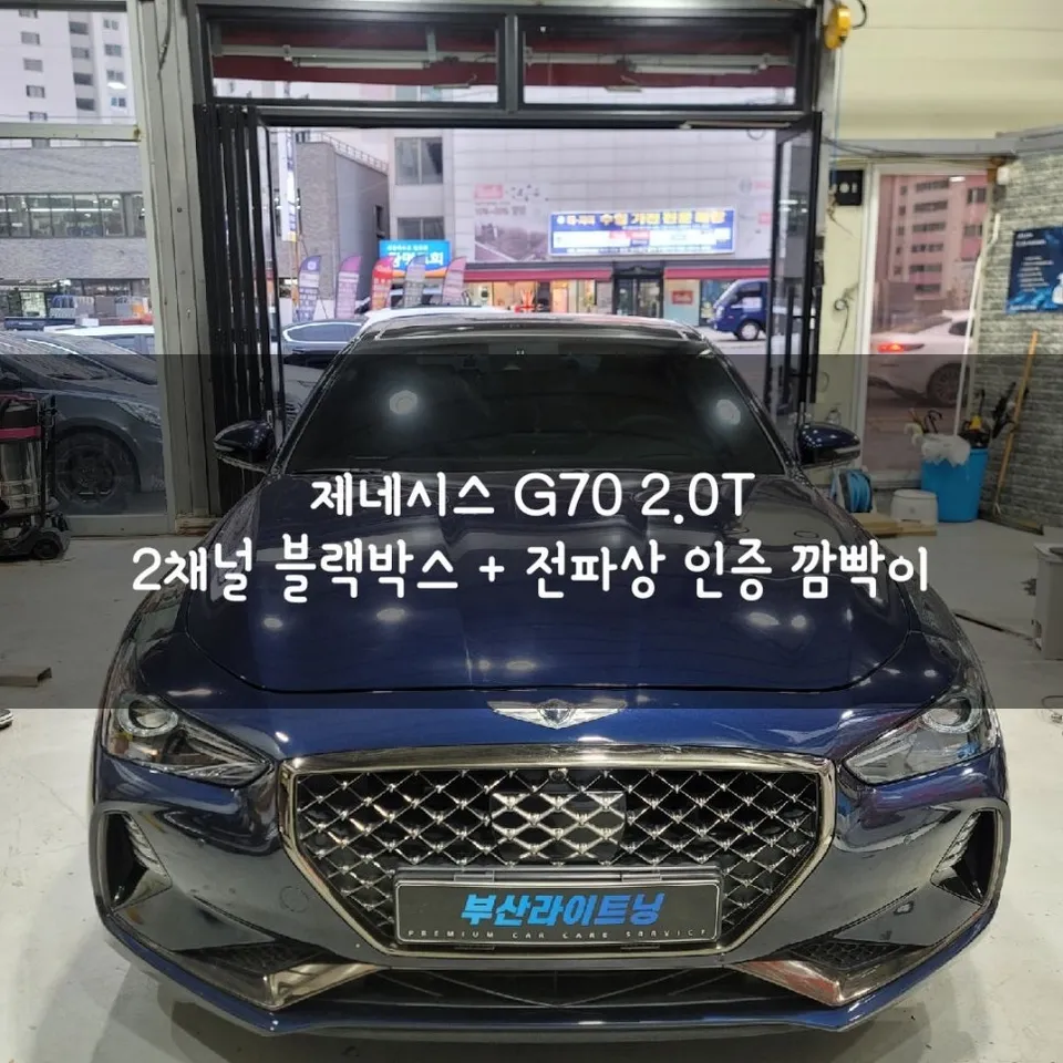 Genesis G70のドライブレコーダー取付事例 写真
