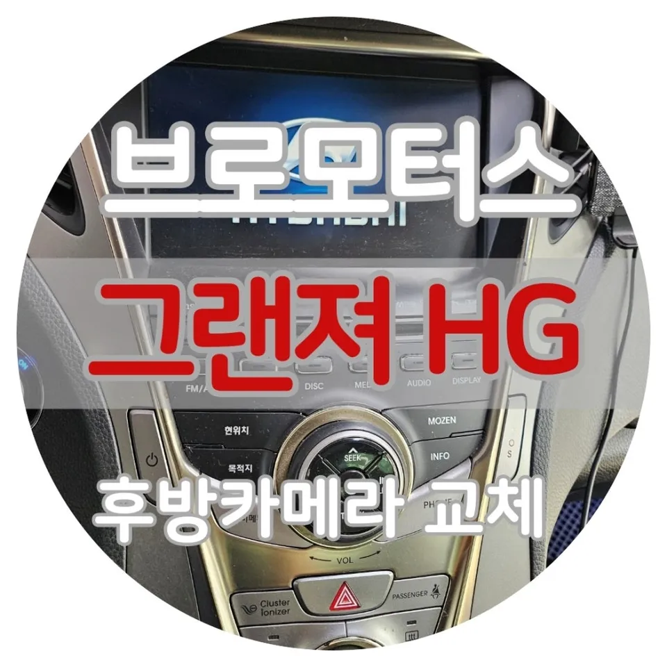 Hyundai Grandeur HG oem options review