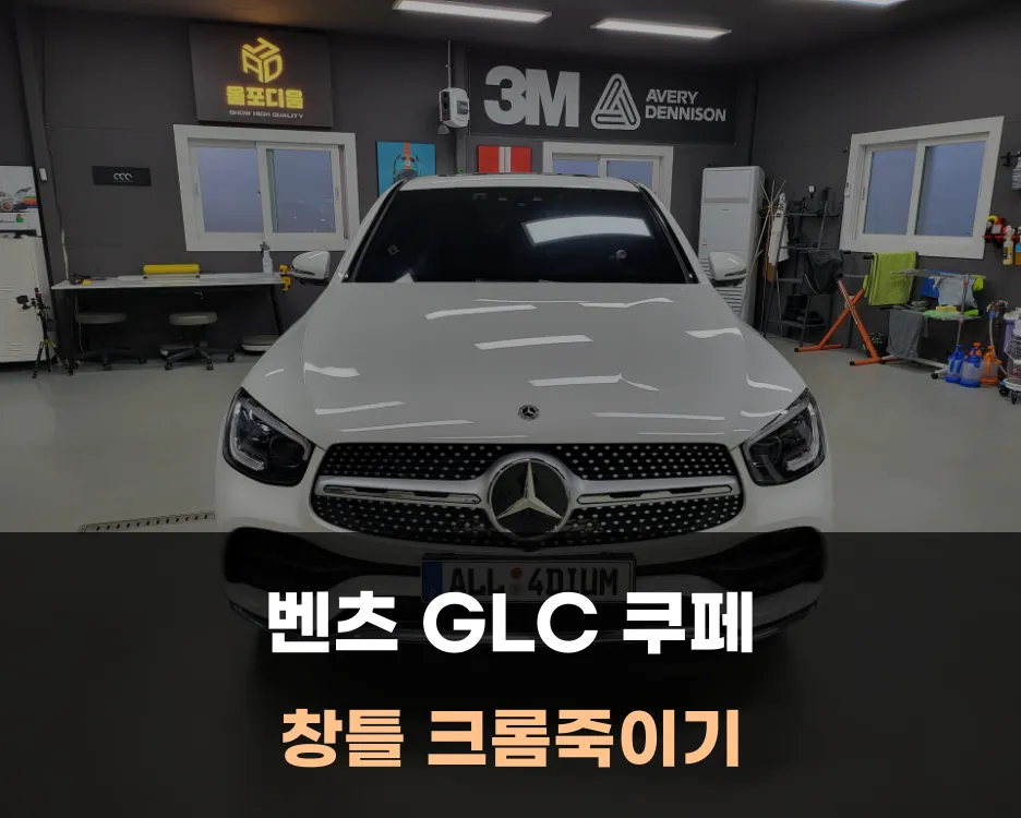 Mercedes-Benz GLC Coupe Vinyl Wrap Review — Enhanced Style