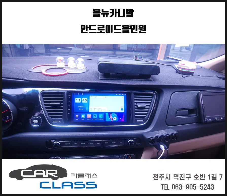 Kia Carnival KA4 Android Head Unit Upgrade Review