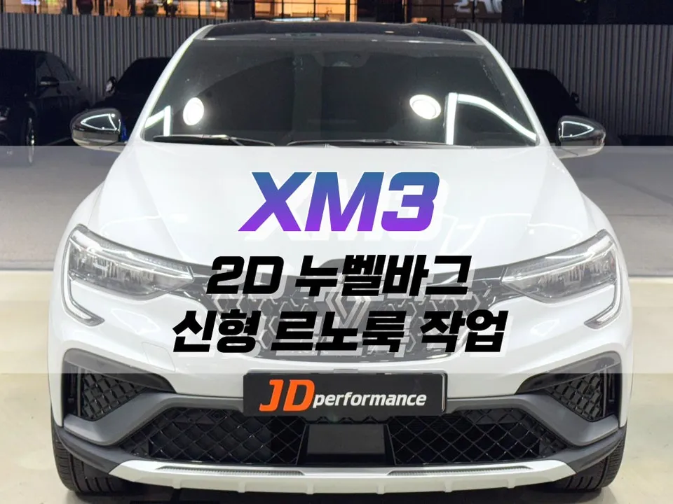 Renault XM3 Body Kit Review: Nouvelle Vague 2D Emblem Upgrade