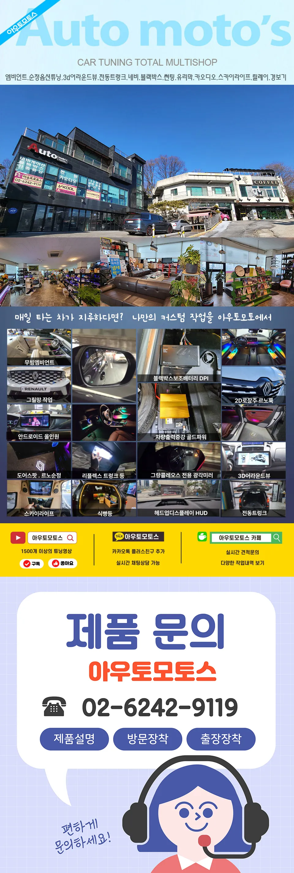 Renault Korea QM6 surround view camera - Renault Korea QM6 Surround View Camera Review — Enhanced Safety photo 7