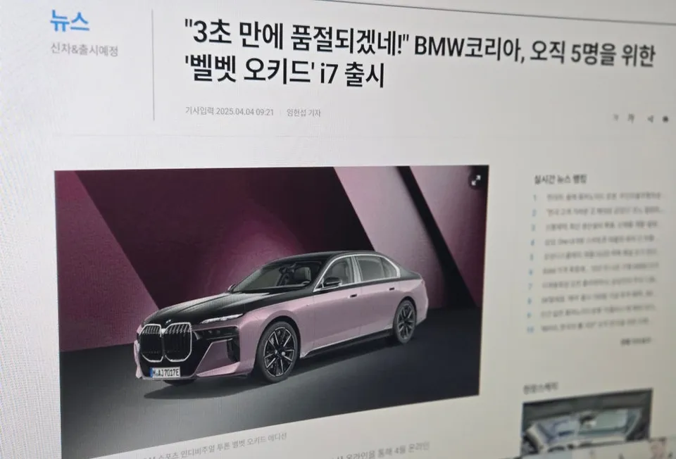 BMW 7 SeriesのPPF施工事例|費用目安・仕上がり 施工写真 3-2