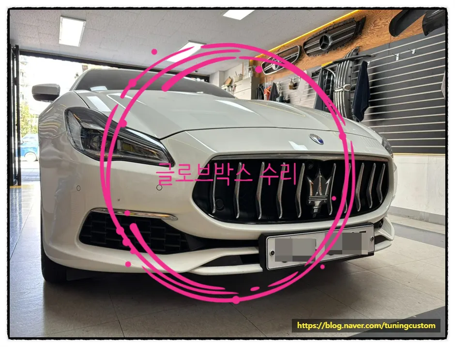 Maserati Quattroporte body repair - Maserati Quattroporte Body Repair Installation Review — Cost photo 4
