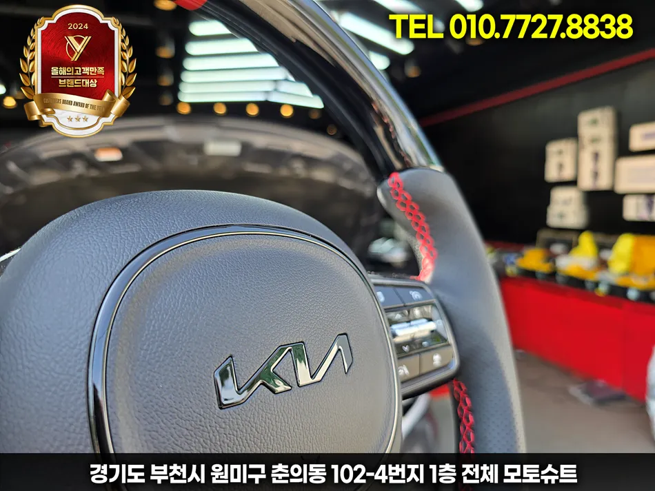 Kia Sorento MQ4 steering wheel - Kia Sorento MQ4 Steering Wheel Customization Review photo 4