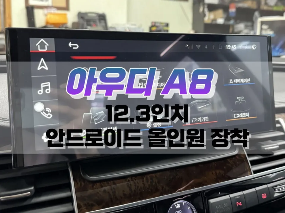 Audi A8 android head unit installation result