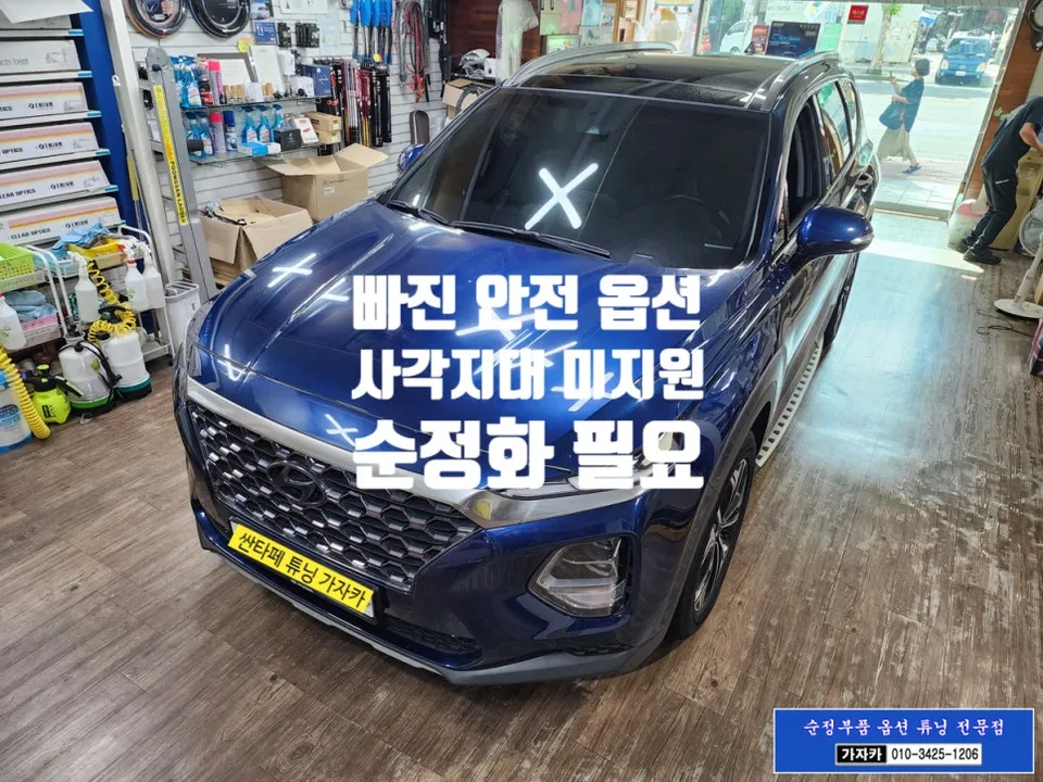 Hyundai Santa Fe TM oem options - Hyundai Santa Fe TM Rear Blind-Spot Monitoring Installation Revie photo 2
