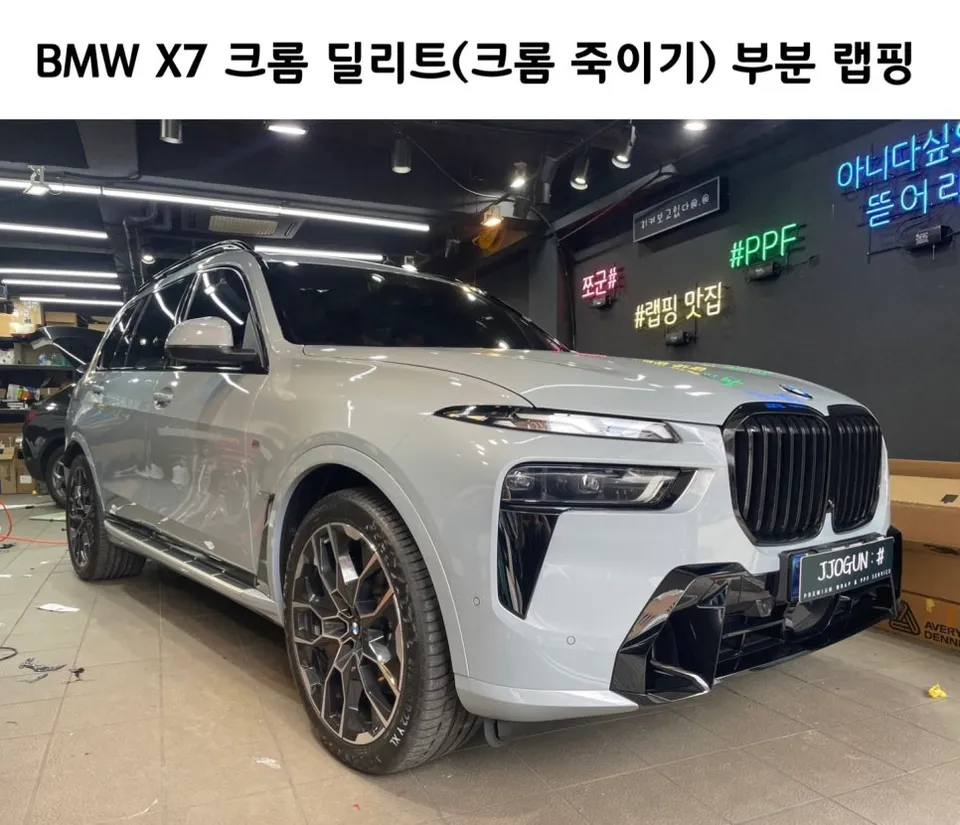 BMW X7のカーラッピング事例｜クロームパーツのブラック化 写真