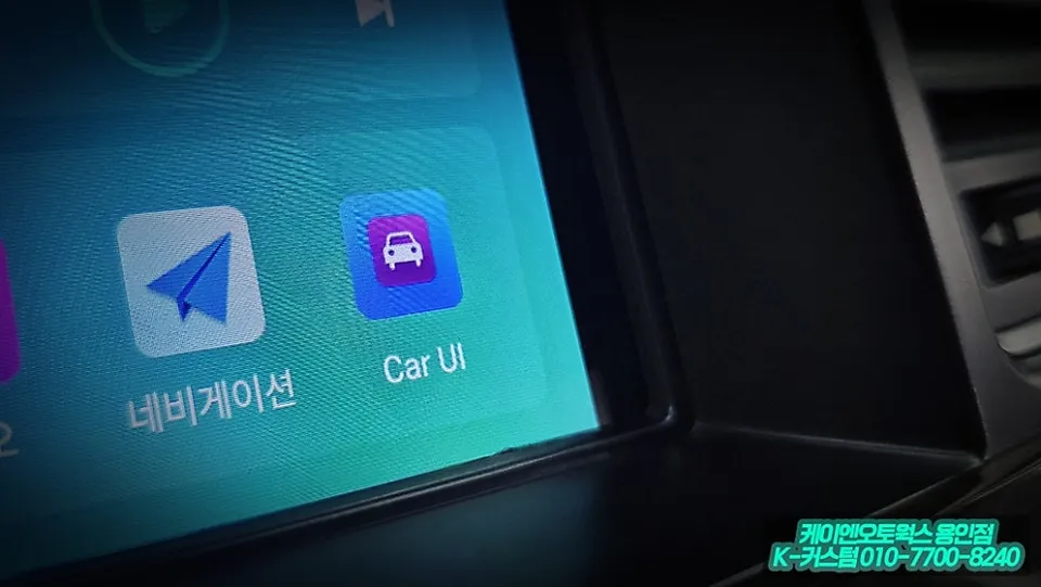 Genesis DHのAndroid Auto・CarPlay取付事例 施工写真 6