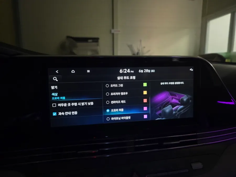Hyundai Grandeur IG Ambient Lighting Review — Cost & Results photo 13