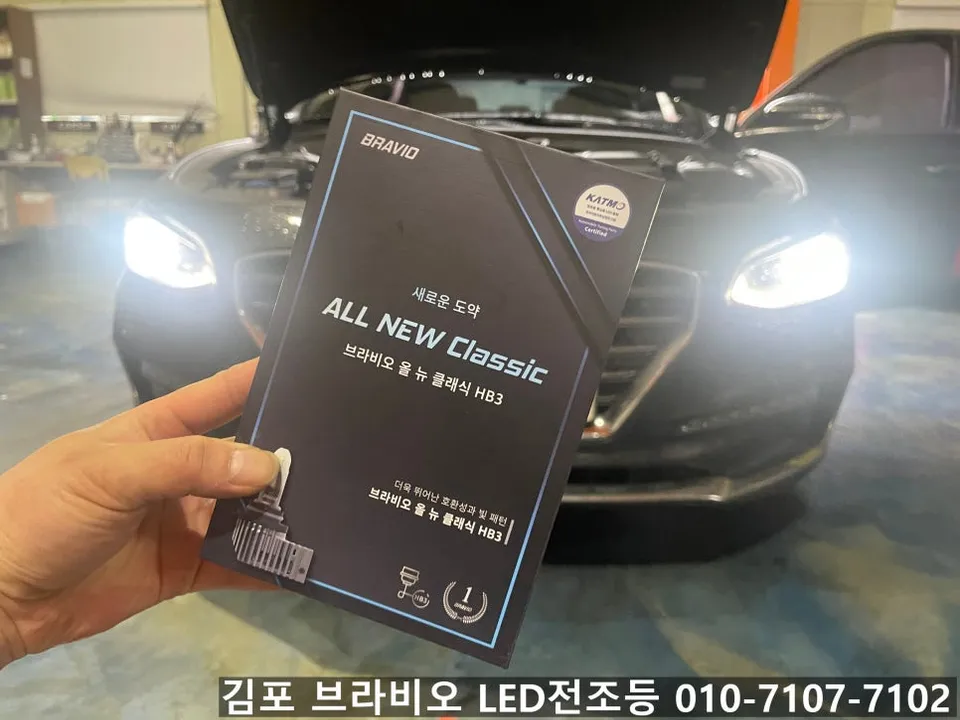 Hyundai Grandeur IG lighting upgrade installation result