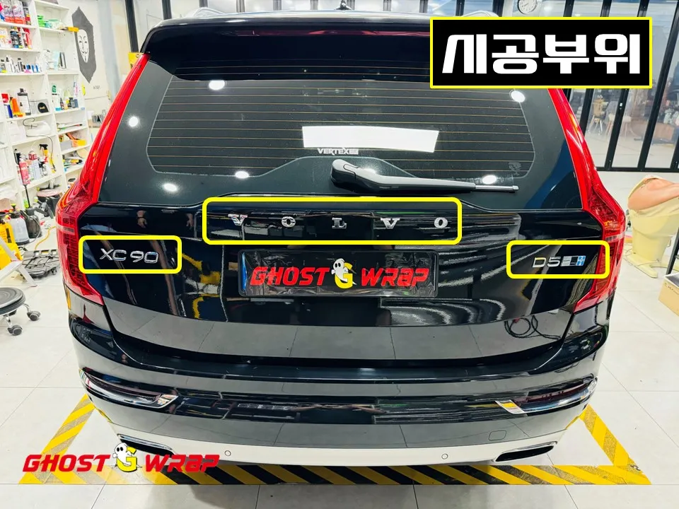 Volvo XC90のカーラッピング事例｜費用目安と仕上がり 施工写真 2-1