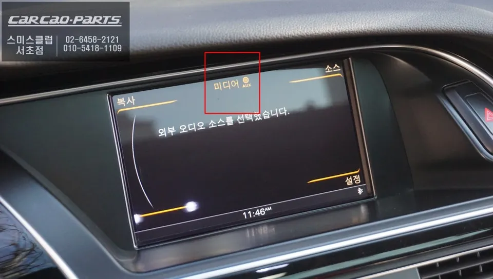 Audi RS5 android head unit - Audi RS5 CarPlay Retrofit Review — Real Cost & Results photo 6