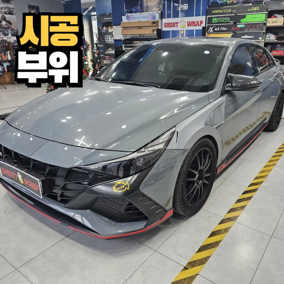 Hyundai Elantra Nのカーラッピング事例｜費用目安・仕上がり 施工写真 3-1