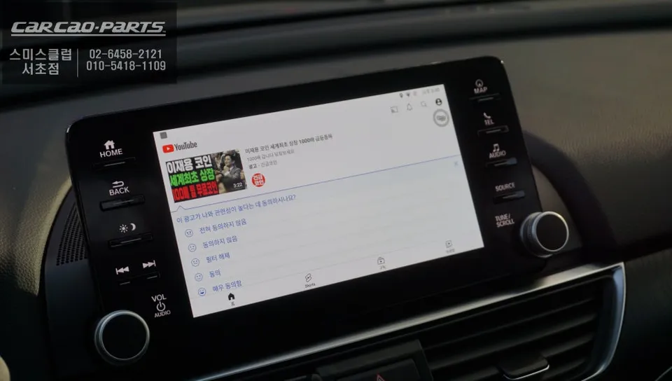 Honda Accord 10のAndroid Auto・CarPlay取付事例 施工写真 2-2