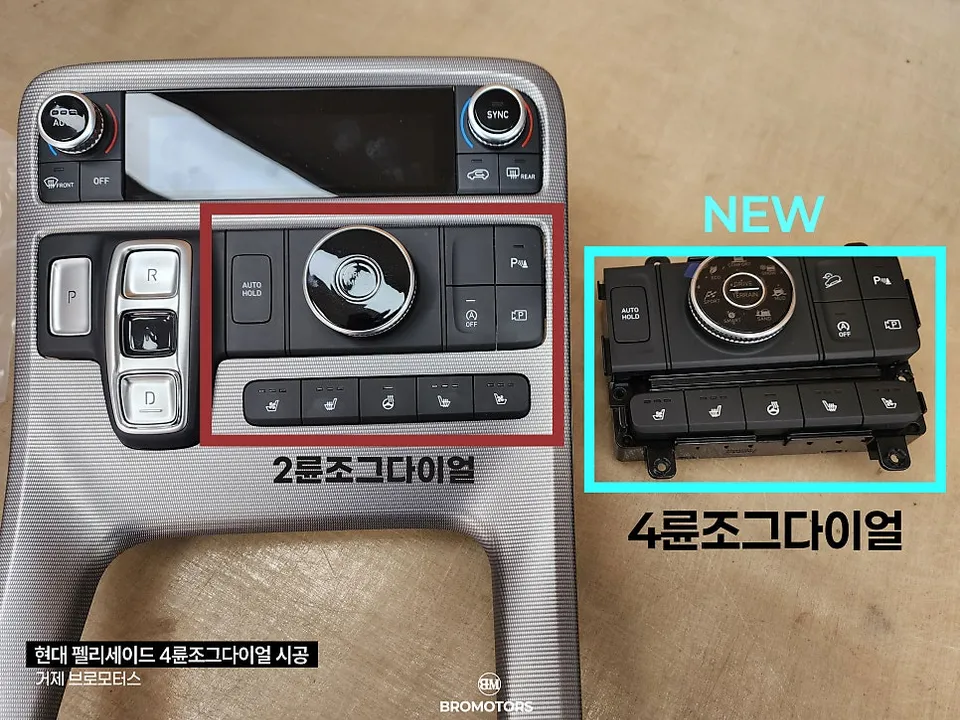 Kia Palisade oem options - Kia Palisade OEM Options Retrofit Review photo 3