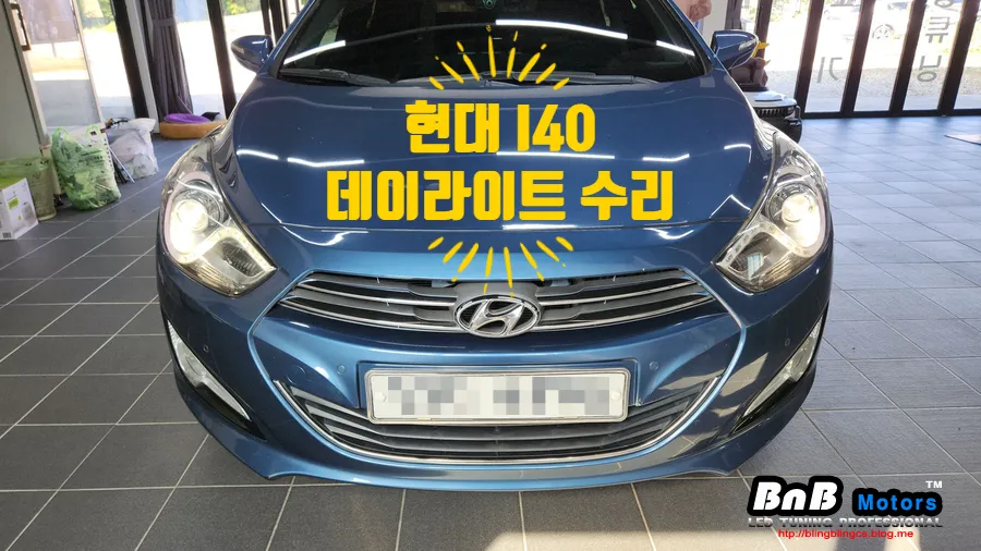 Hyundai i40 lighting upgrade installation result