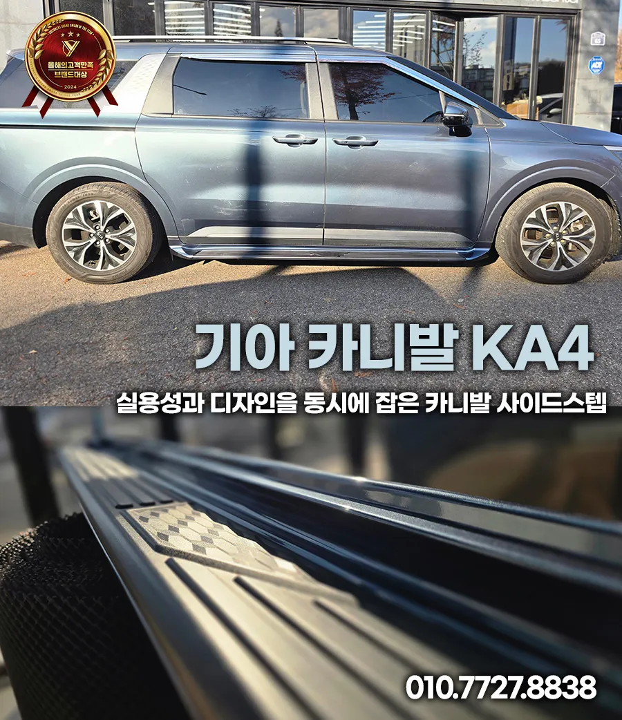 Kia Carnival KA4 body kit installation result