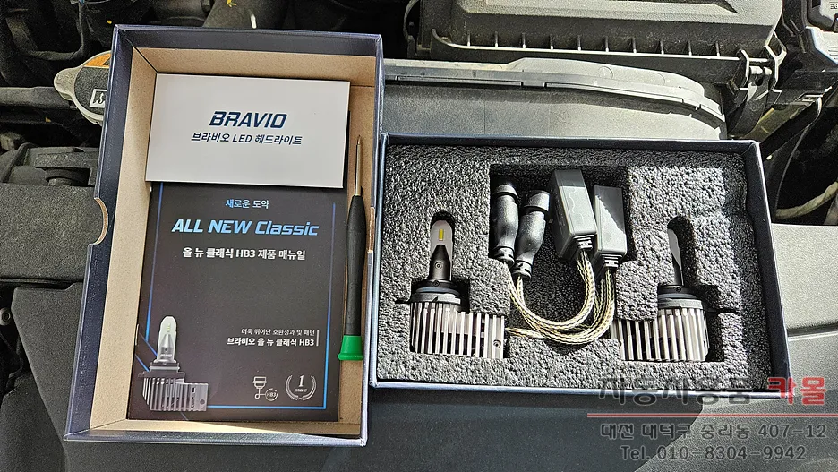 Hyundai Elantra CN7 lighting upgrade - Hyundai Elantra CN7 LED Lighting Upgrade Review photo 3