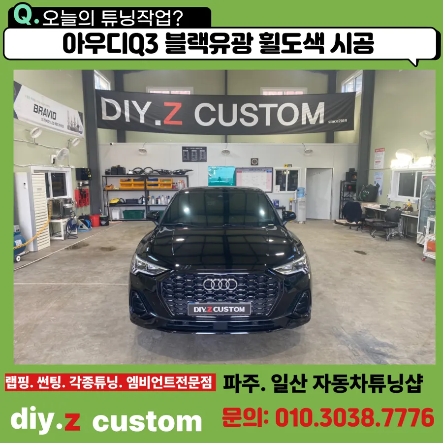 Audi Q3 Wheel Repair Review — Stunning Black Gloss Finish photo 1