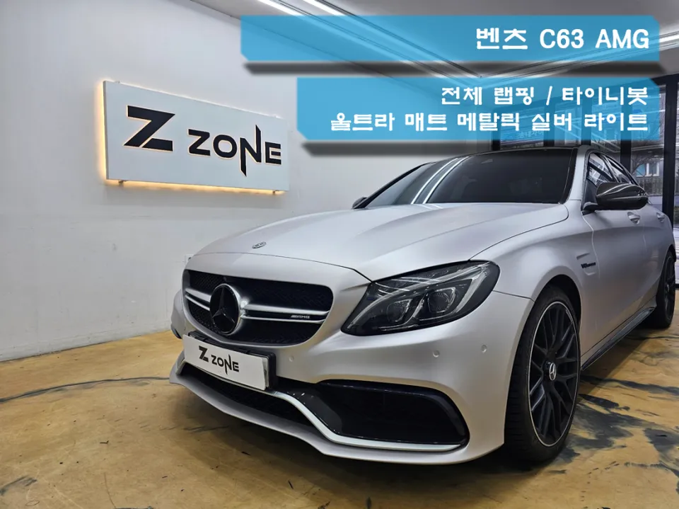 メルセデス・ベンツ W205 Cクラスのカーラッピング事例 写真