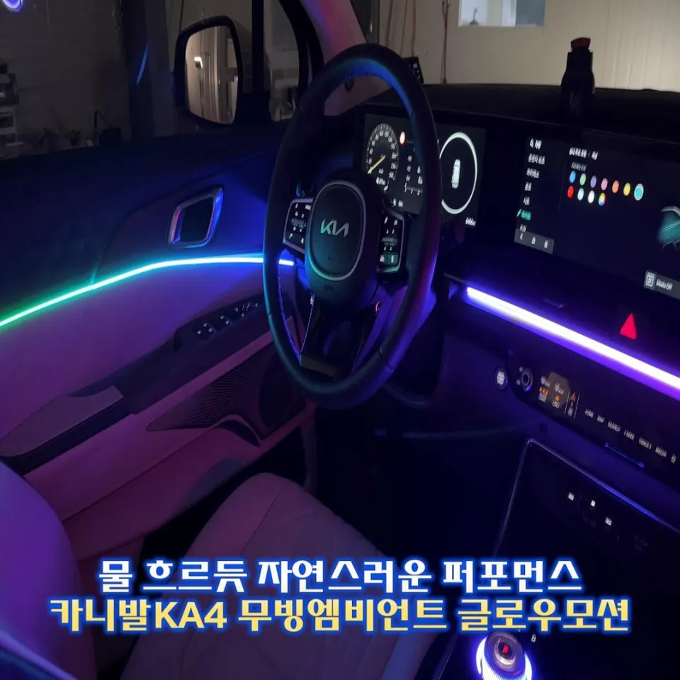 Kia Carnival KA4 Ambient Lighting Review — Enhanced Interior Mood