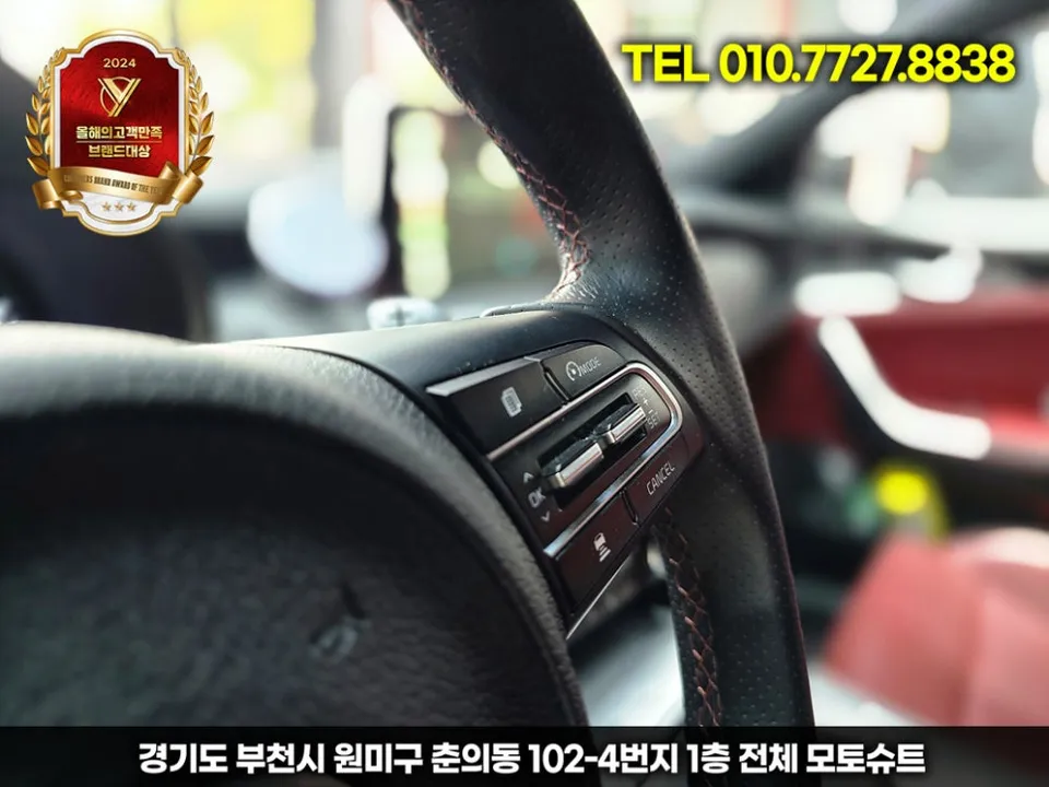 Kia Stinger steering wheel - Kia Stinger Steering Wheel Customization Review photo 3