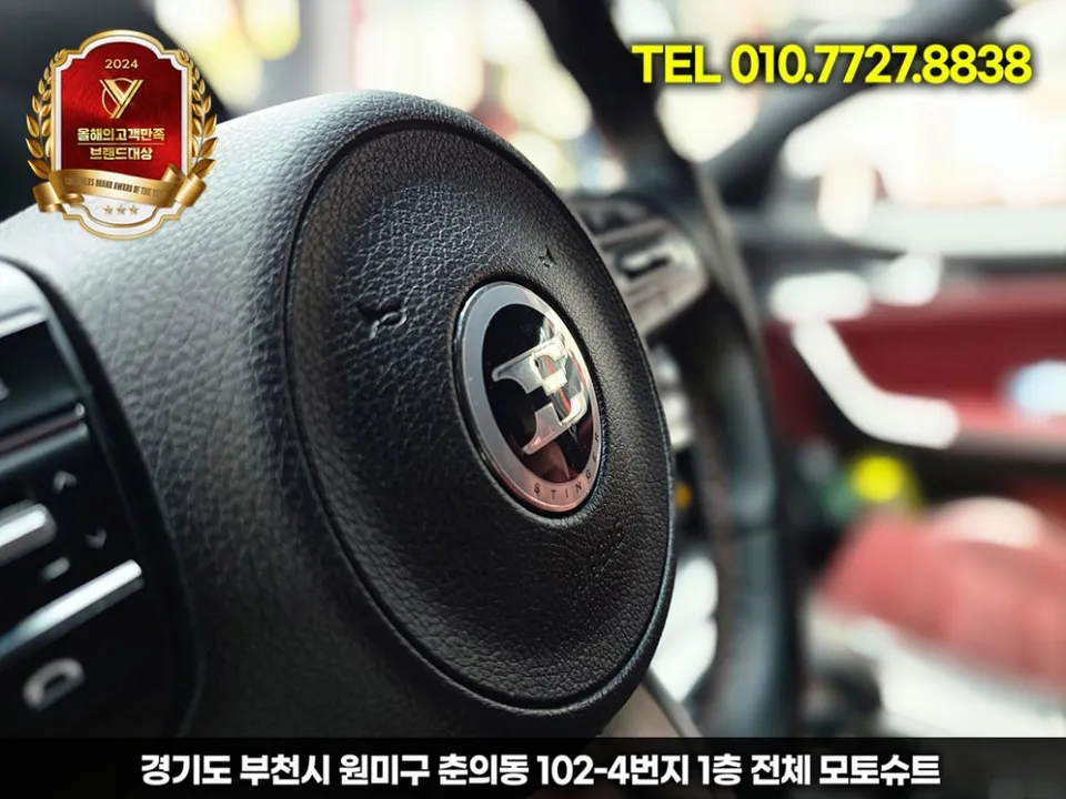Kia Stinger steering wheel - Kia Stinger Steering Wheel Customization Review photo 4