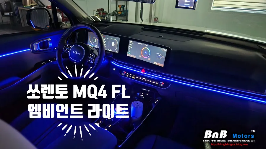Kia Sorento MQ4 ambient lighting review